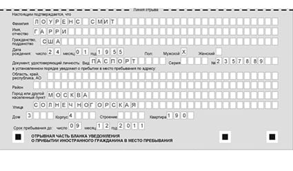 временная регистрация в Дорогобуже