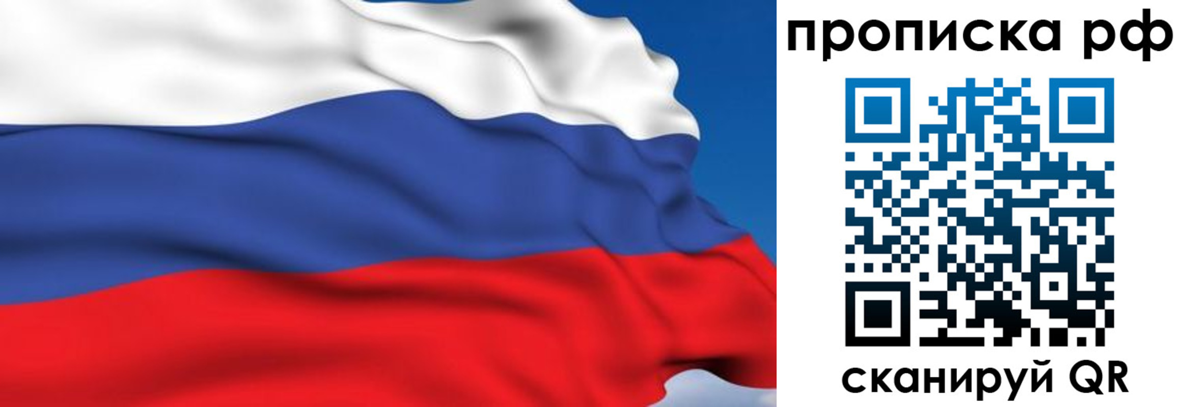 временная прописка в Дорогобуже