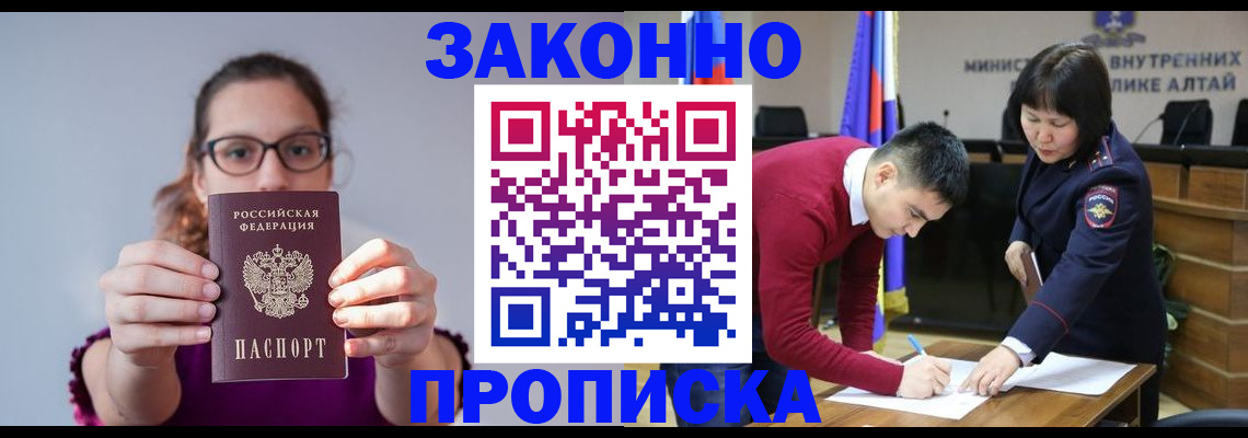 временная регистрация гарантия в Дорогобуже