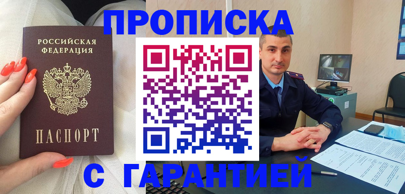 временная регистрация в Дорогобуже