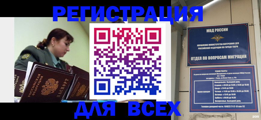 прописка для военкомата в Дорогобуже