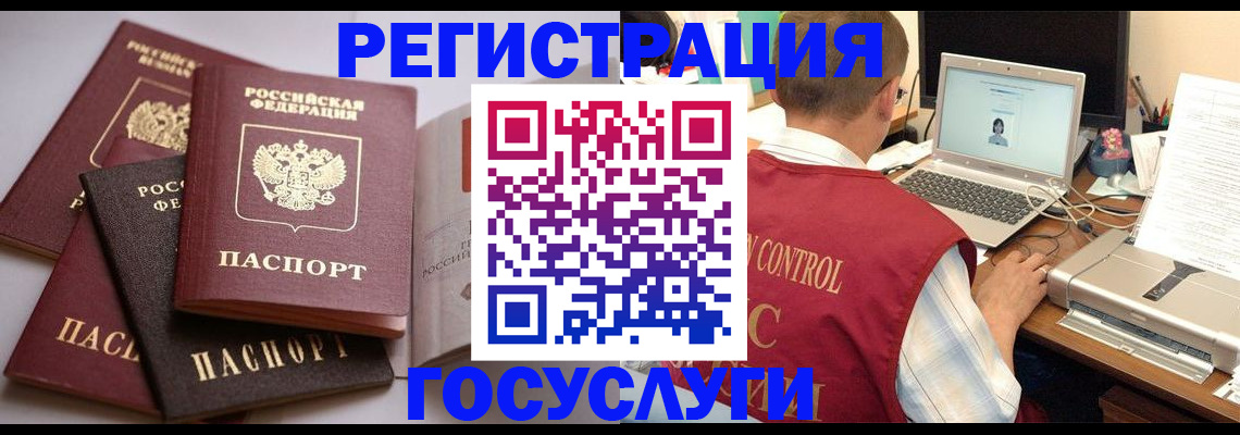 временная регистрация госуслуги в Дорогобуже