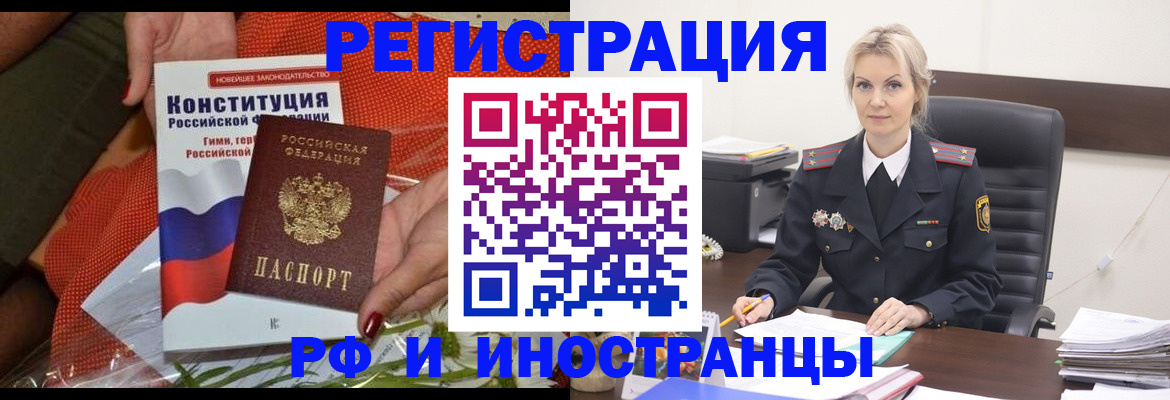 временная регистрация законно в Дорогобуже